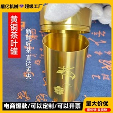 现货摆件批发黄铜茶叶罐罐子桌面密封办公文化创意装饰金属工艺品