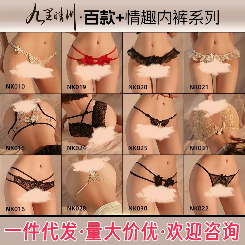 Jiuliqingchuan sexy lingerie sexy lace perspective revealing pants briefs T pants panties crotch free generation hair