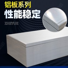 6061铝板1060/5052/7075铝合金板材非标铝板合金铝板模具铝板