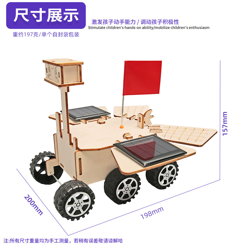 DIY Tecnología pequeña producción solar Marte coche Zhu Rong estudiante rompecabezas hecho a mano invención modelo de experimento científico