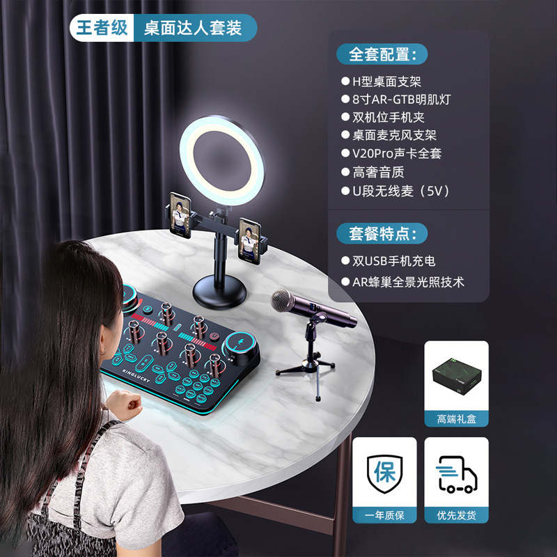 V19 ライブサウンドカードゲーム録音と歌専用機器デスクトップコンピュータ携帯電話マイクライブブロードキャストカスタマイズの完全なセット|undefined
