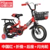 12 inches - Chinese red folding version + back seat + flash wheel + gift bag 98% packed