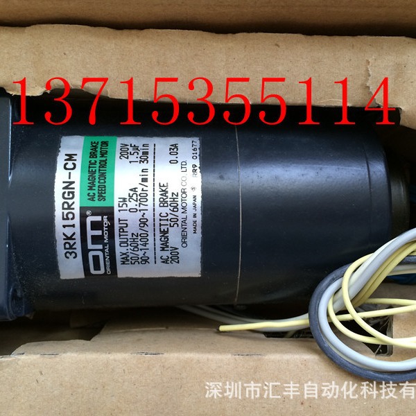 代理OM东方马达电机 3RK15RGN-CM