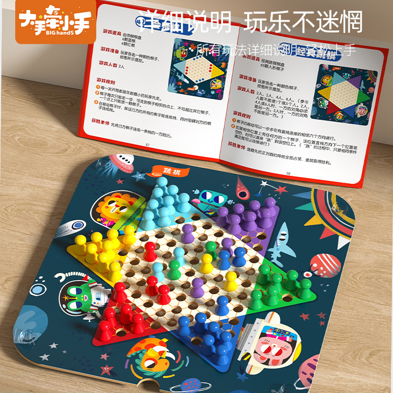 Juego de escritorio multifuncional ajedrez gobang ajedrez volador juego de tablero de ajedrez todo en uno colección de juegos de mesa educativos para niños