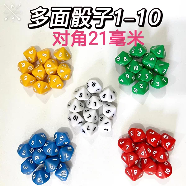 Wholesale 10-sided color solid color digital dice various transparent color digital dice throw sieve dice