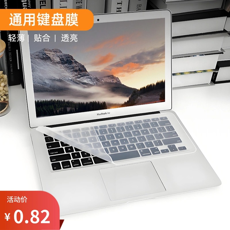 工厂直销电脑防尘硅胶键盘膜台式机电脑保护膜13/14/15寸现货批发