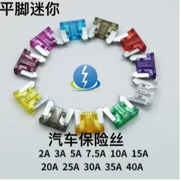 Car Fuse Guarantee Fuse Rate Small Super Mini Fuse Flat Foot Car Insert Fuse 1A-40A Car Fuse Guarantee Fuse Rate Small Super Mini Fuse Flat Foot Car Insert Fuse 1A-40A
