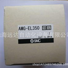 SMCVоAMG-EL650 AMG-EL650