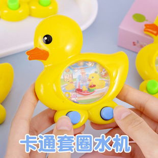 Little Yellow Duck Water Machine Ring Educational Toy Kidsren's Kindergarten Gift Stall Toy Wholesale Street Stall Supply Cross-border