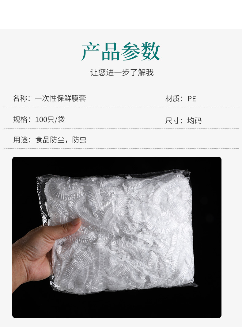 保鲜膜套1_09.jpg