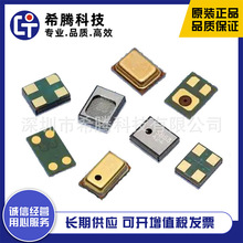 3729 上进音 ENC MEMS硅麦克风 模拟 单麦通话 敏芯微代理 原装