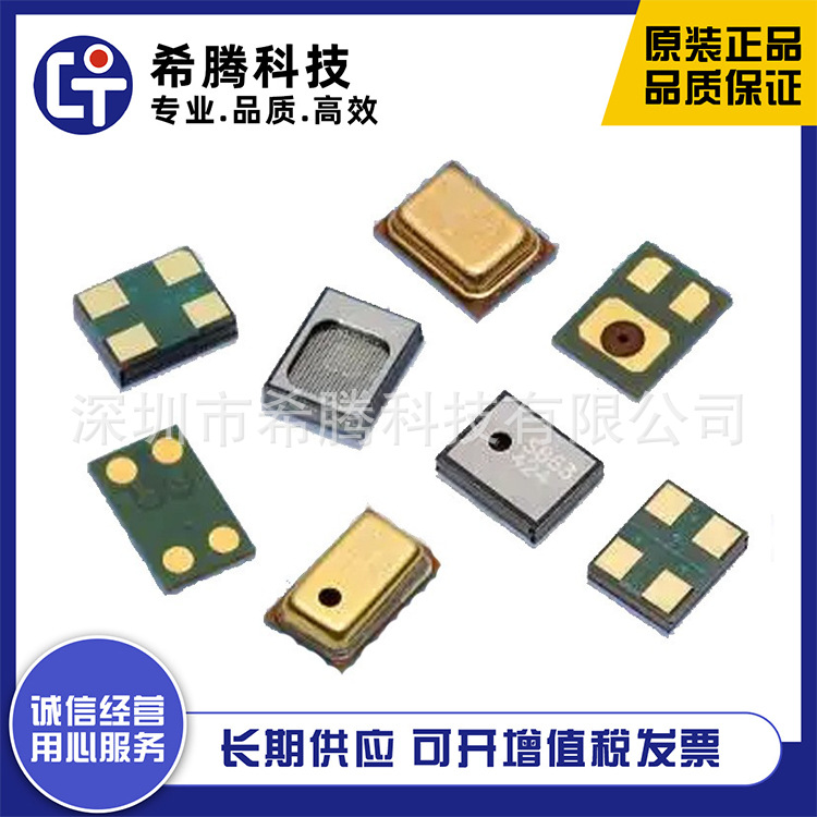 3729 上进音 ENC MEMS硅麦克风 模拟 单麦通话 敏芯微代理 原装