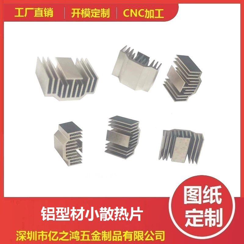 Back glue paste type aluminum radiator mining machine chip patch chip small radiator tablet is set to 22*12.9*16