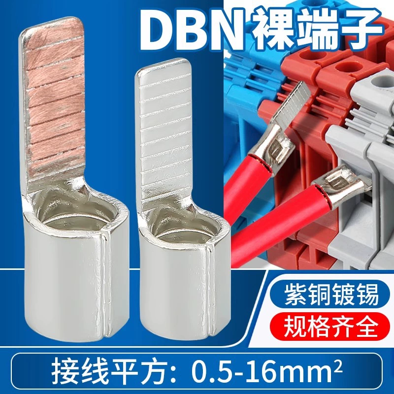 DBN медный тип клеммы холодного прессования 1.25/2/5.5-10/14/18