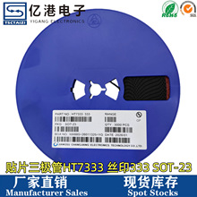 ��Ƭ������ HT7333 ˿ӡ333 SOT23 �͹���LDO 24V ȫ���ֻ�