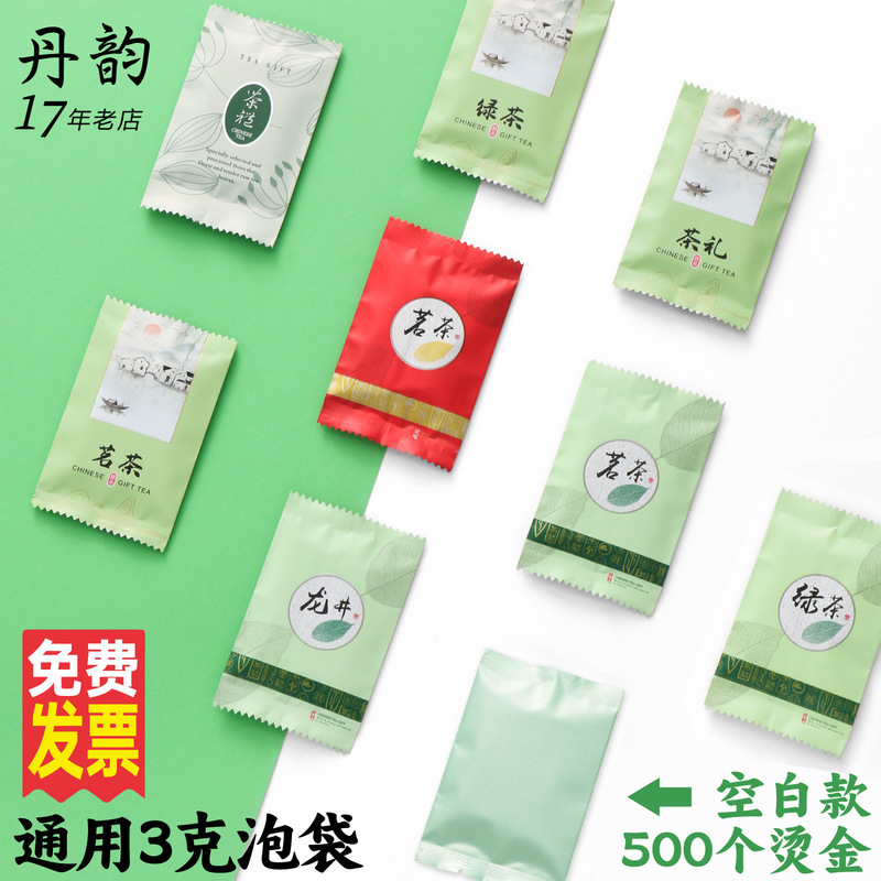 Tea Packaging Bag Small Bubble Bag General Longjing Black Tea Green Tea 3-5G Aluminum Foil Plastic Bag Disposable Tea Bag