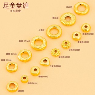 Gold Braided Loose Beads 3D Hard Gold Pure Gold 999 Braided Gold Spacer Beads Bracelet Beads Gold Braided Accessories Spacer Ring