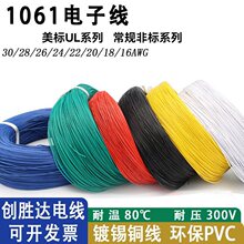 �J�CUL1061��Ӿ�28/26/24/22/20/18AWG��a�~��о����B�Ӿ�