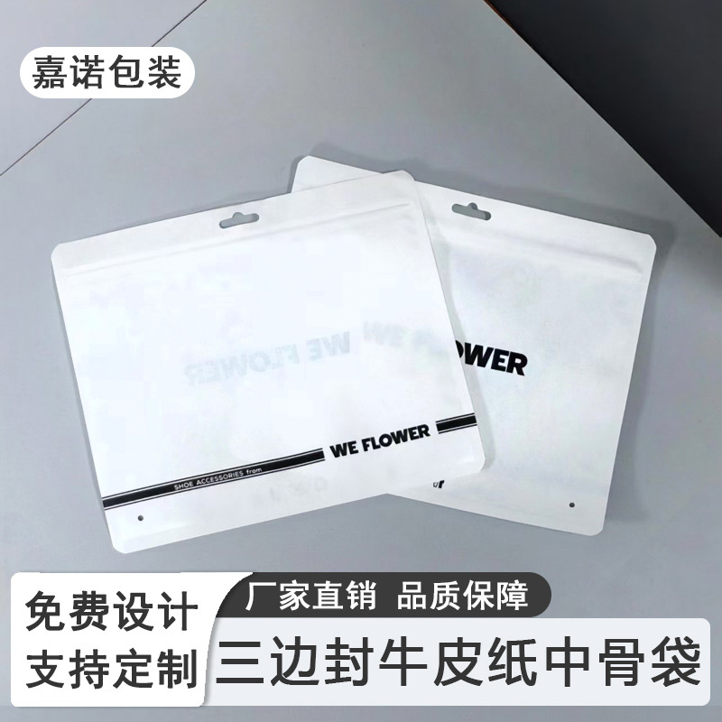 Three-Side Sealing Middle-Sealed Bag, Underwear and Socks Packaging Bag, Matte White Kraft Paper Bag, Customizable