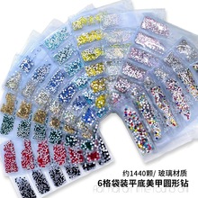 6格袋装平底圆钻白色彩色美甲钻水晶玻璃diy跨境圣诞指甲饰品批发