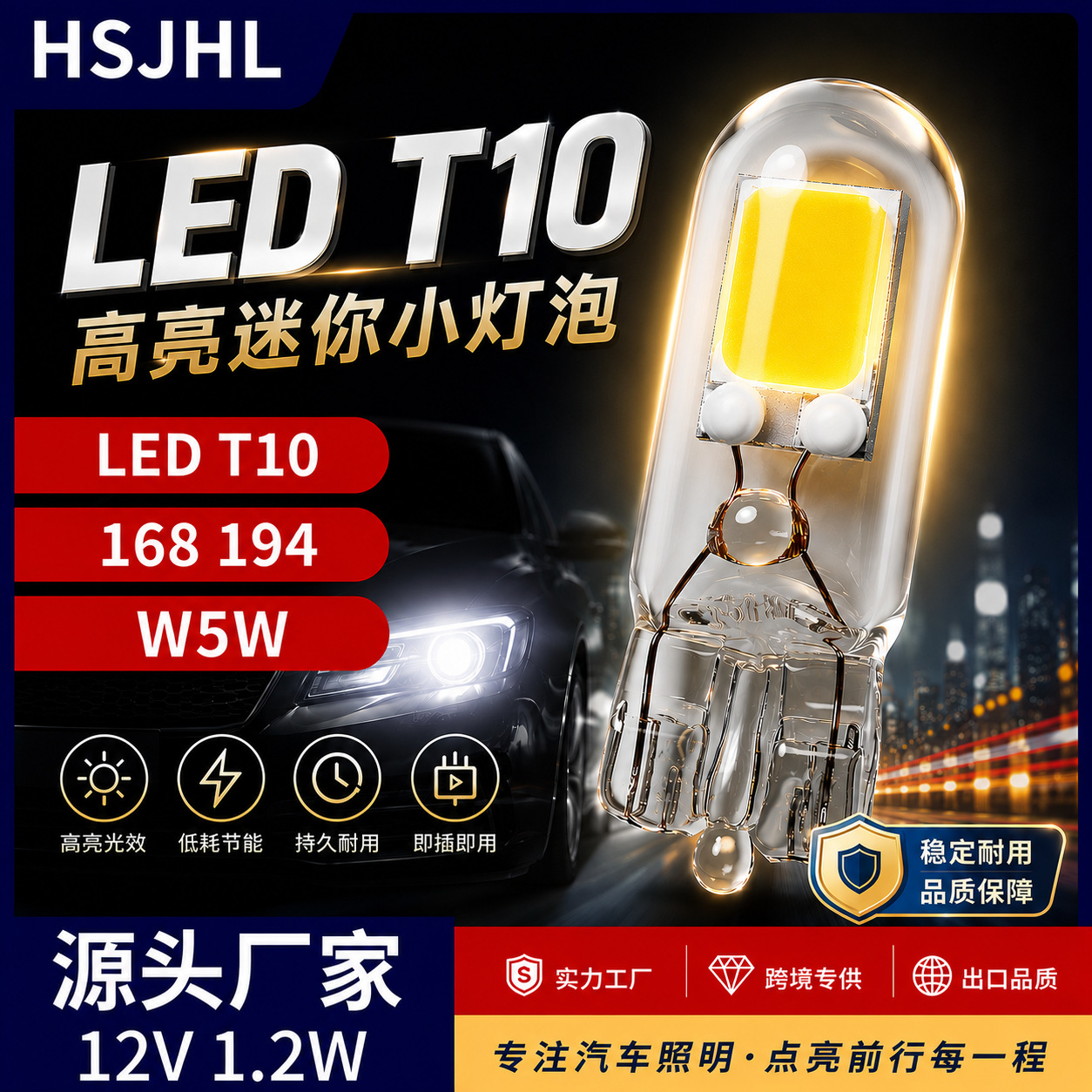 玻璃封泡ledt10汽车示宽仪表阅读牌照灯 w5w168194 12V 150LM白光