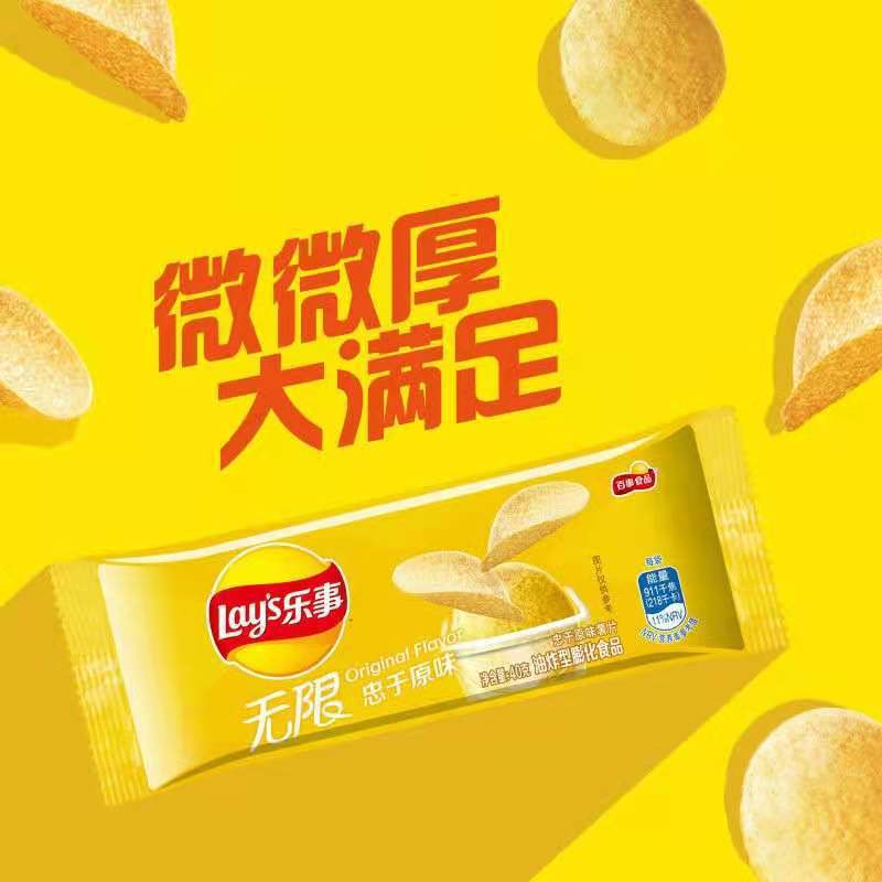 Lays Unlimited Potato Chips Drawer Pack 40g Children Student KTV Leisure Puff Snacks Gift Box
