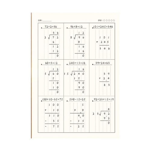 Mathematics Workbook with Leather-Like Stitching, B5 Size; Math Calculation & Drafting Notebook; Mental Arithmetic Practice Sheets