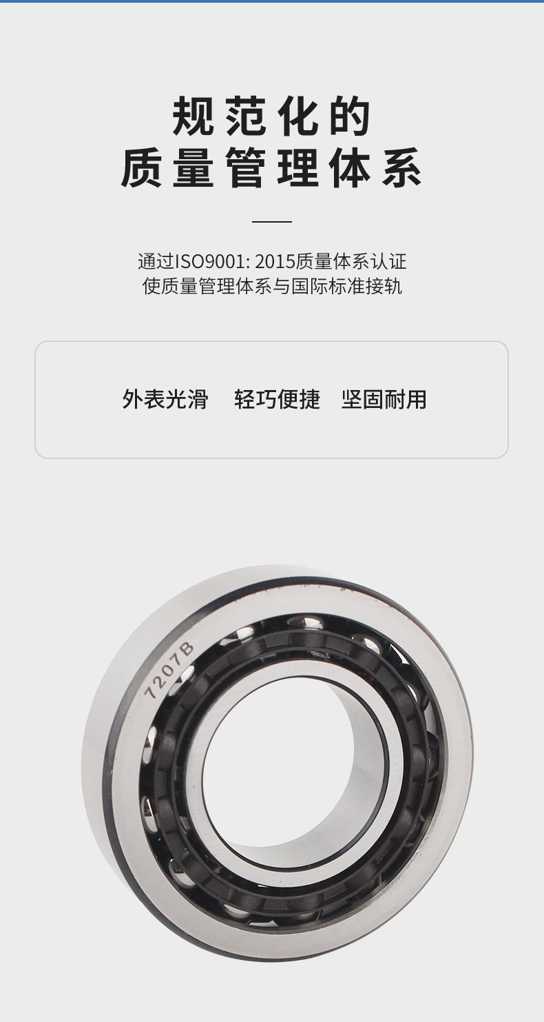 角接触轴承详情(1)_07.jpg