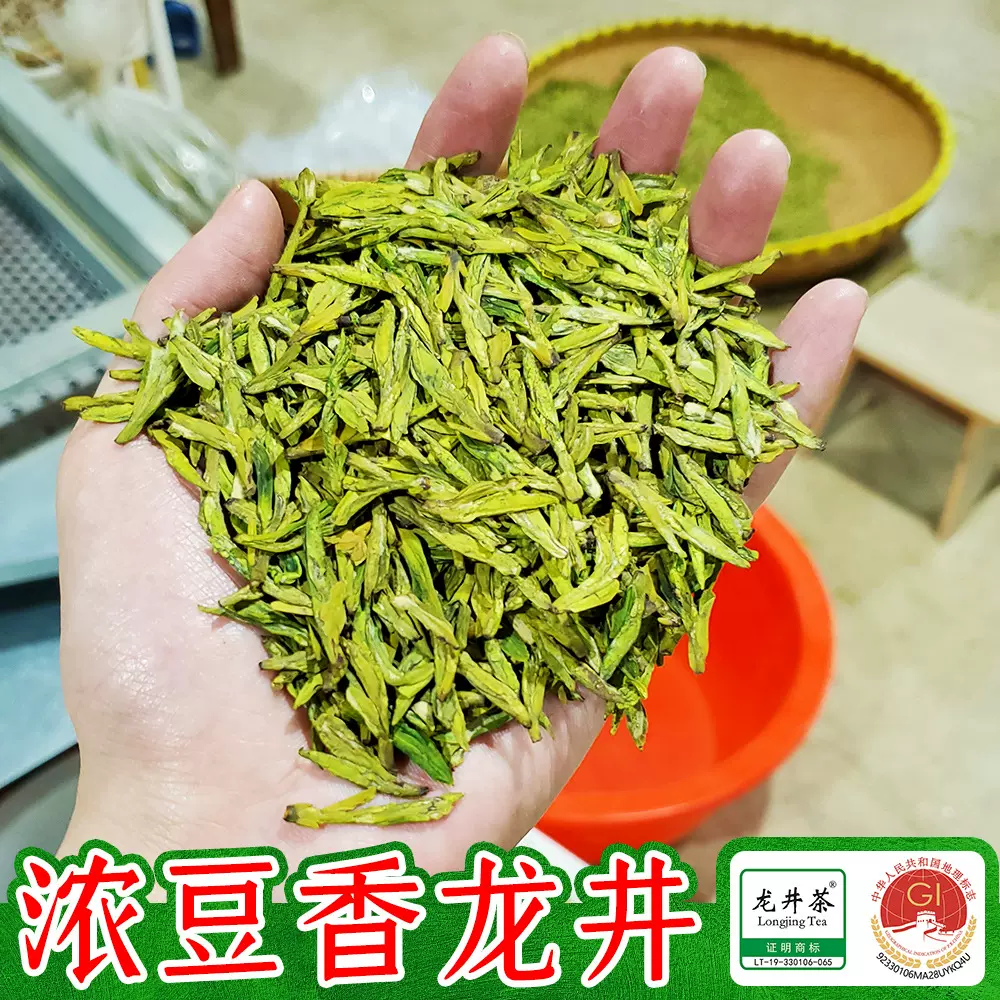 2025新茶上市明前浓豆香龙井茶叶浙江杭州厂家雨前口粮茶绿茶批发