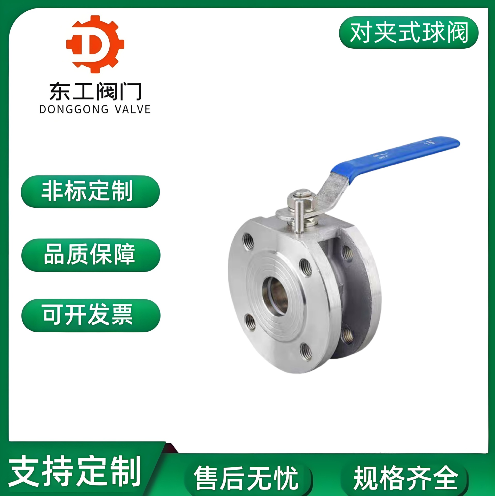 不锈钢法兰意式薄型对夹式球阀Q71F-16P手动蒸汽切断球阀门DN5080