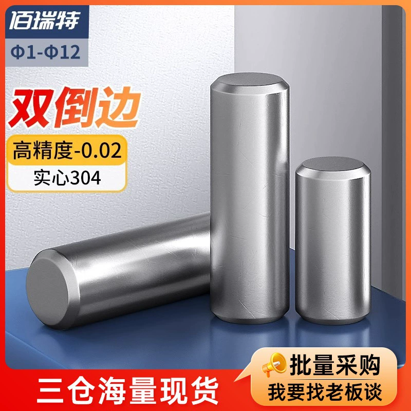 304 Stainless Steel Cylindrical Pin Positioning Pin Rod Pin Solid Chamfering Cylindrical Pin Fixed Pin Gb119M3M8