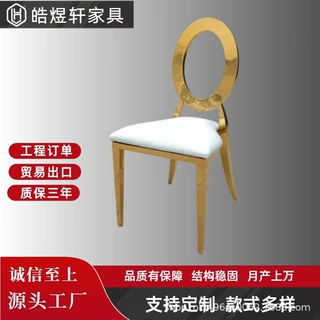 佛山源头酒店餐厅软包椅小钢背不锈钢餐椅透明圆背椅婚礼宴会椅子