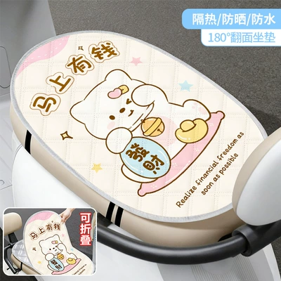 Factory Wholesale Electric Vehicle Electric car cushion - aluminum-film-folding-seat-cushion-make-money-immediately