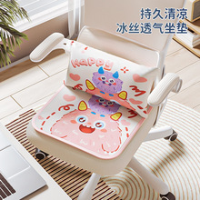 夏季冰丝坐垫夏天办公室透气冰凉垫一体屁垫家用卡通可爱椅子垫