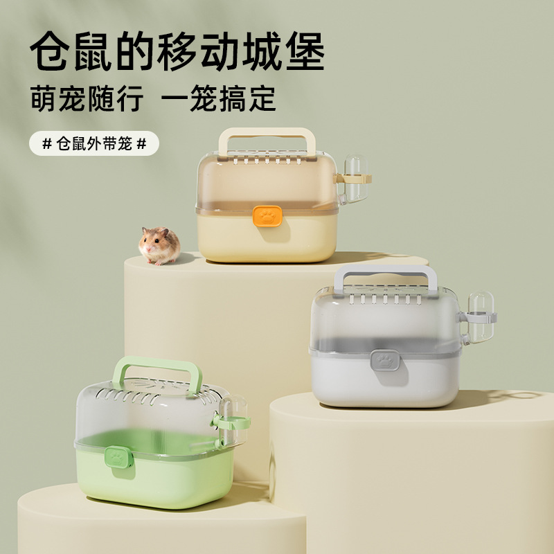 仓鼠笼子金丝熊便携式外带笼防逃跑小型宠物手提笼宠物用品批发