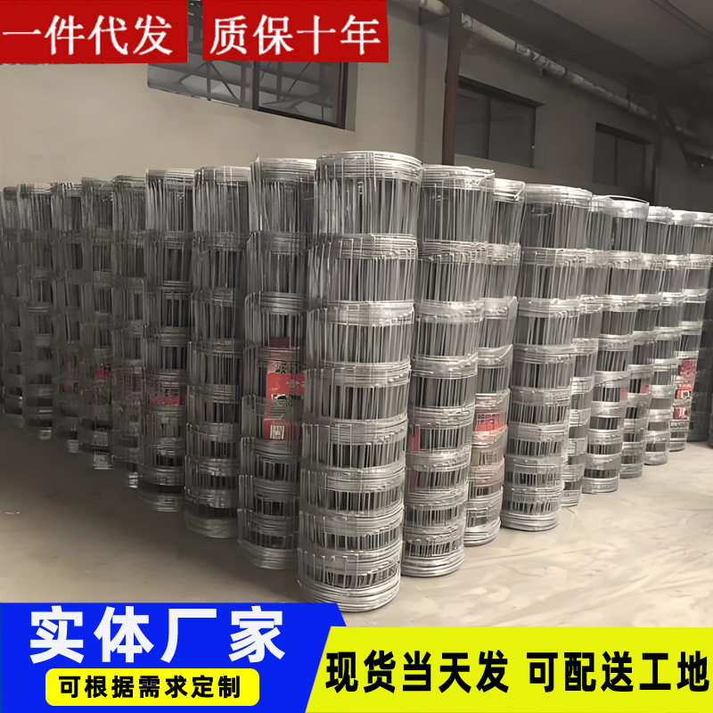 镀锌铁丝网围栏养殖护栏牛栏网圈果园隔离栅栏养羊钢丝防护网格