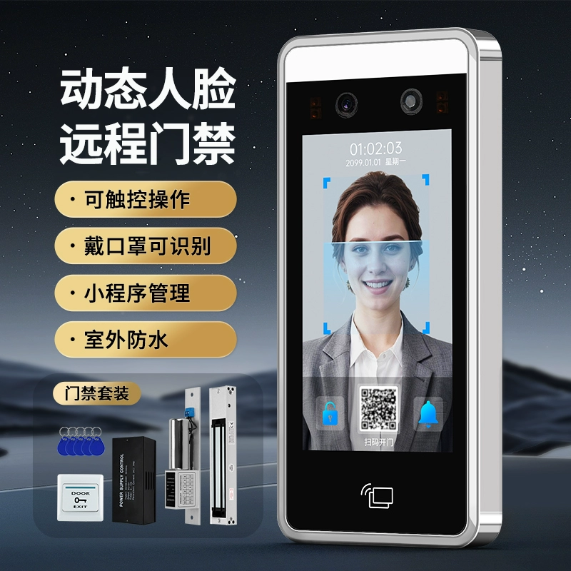 Водонепроницаемая система дистанционного открывания дверей, динамическое распознавание лиц, система контроля доступа, универсальное сканирование лица, электронно управляемый магнитный замок