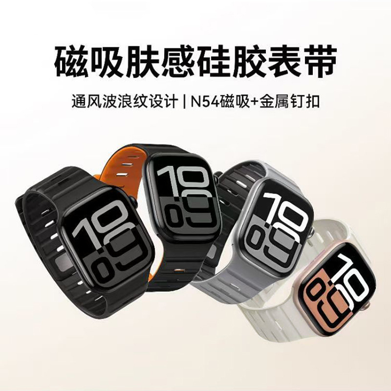 Suitable for Apple Watch Strap Iwatchs10 Mesh Silicone Appleiwatchs9 Soft and Breathable S8 Wristband