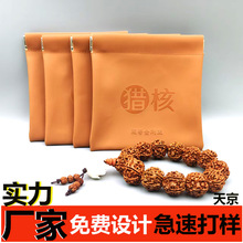 进口油皮自动闭合弹片袋手表胸针口红眼镜耳机数据线首饰袋印logo
