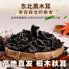 蜂蜜;香菇;黑木耳