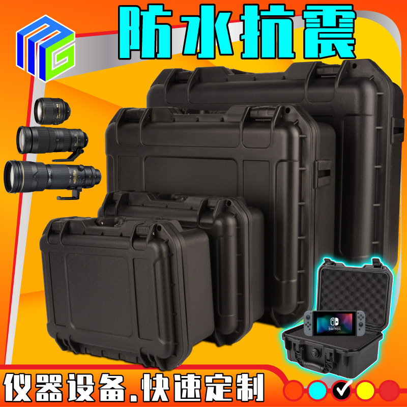 美固PP塑料包装盒子五金仪器材手提收纳三防水潮工具箱密封箱厂家