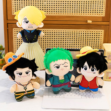 跨境海贼王8寸公仔可爱抓机娃娃卡通动漫海盗路飞毛绒玩具外贸