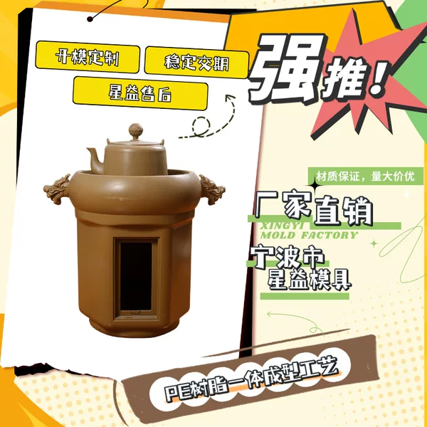 Plastic Wine Cooker Household Commercial Wine Cooker Shell Customized Aluminum Alloy Mold Rolling Mold Processing