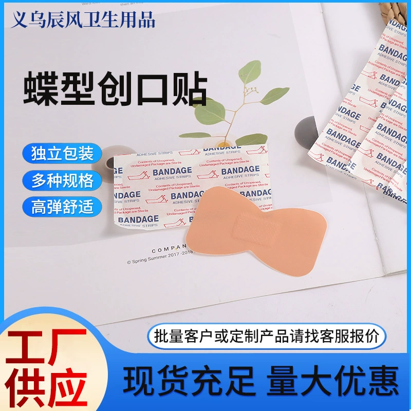 Травма бабочки типа PE гемостатическая наклейка с эластичным цветом кожи на открытом воздухе