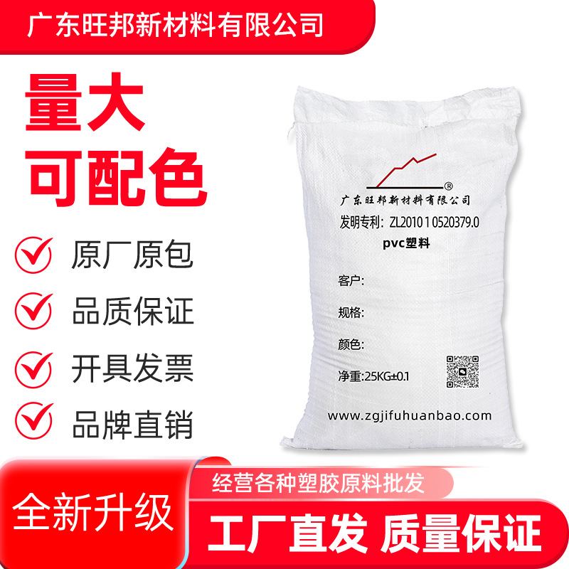 厂家直销pvc颗粒软硬管料 石油管污水管各类软管高透不发黄易pvc