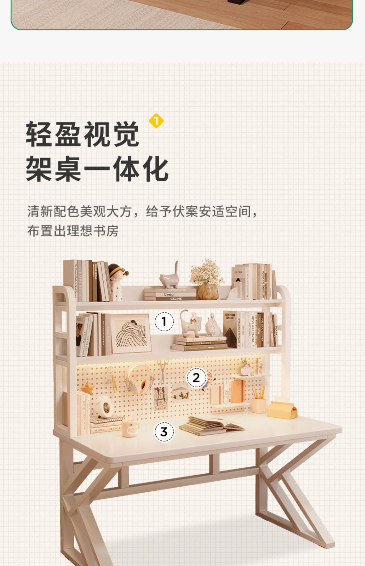 复制_洞洞板书桌书架一体桌子学生写字学习桌奶油.jpg