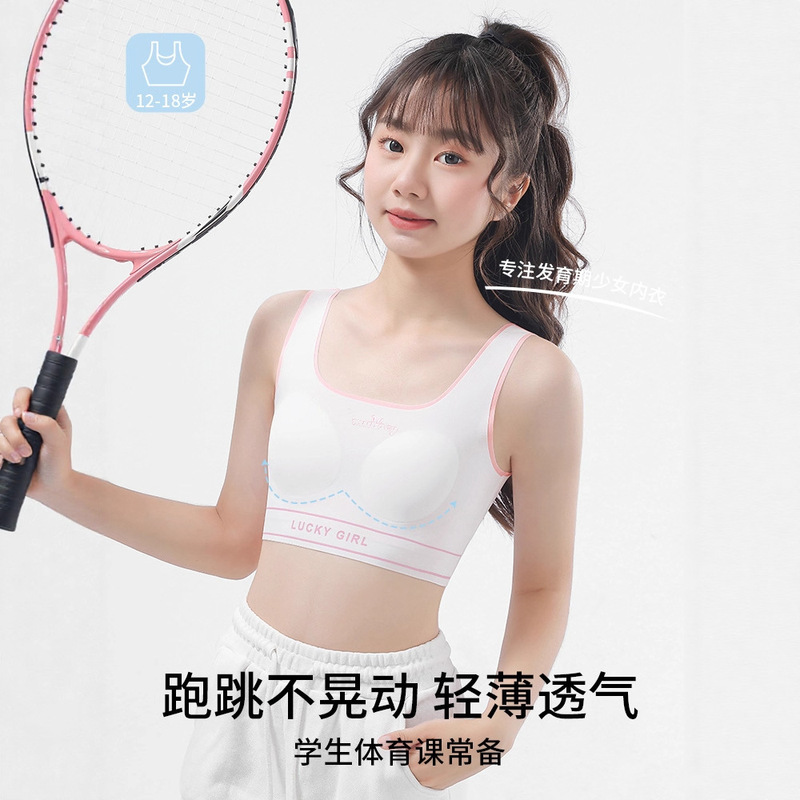 青年锦纶发育期内衣女学生运动小背心内搭打底文胸少女童背心抹胸|undefined
