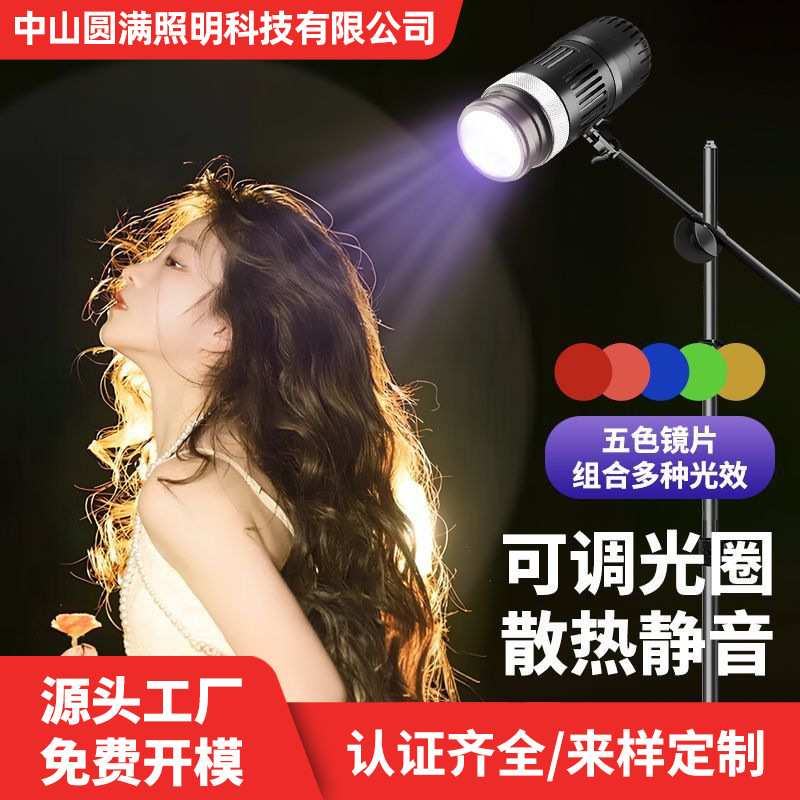 【源メーカー】生中継髪灯追光灯背景雰囲気打光灯神明少女集光輪郭灯|undefined