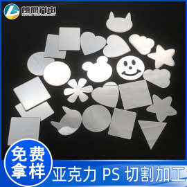 定制亚克力图案加工带背胶背胶贴异型切割PMMA塑料贴片软镜子装饰