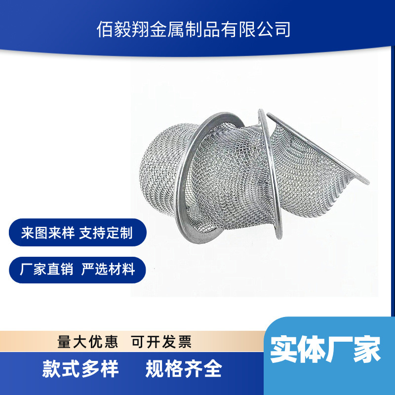 不锈钢过滤网茶壶过滤内胆网茶漏茶虑茶叶过滤网功夫茶道配件